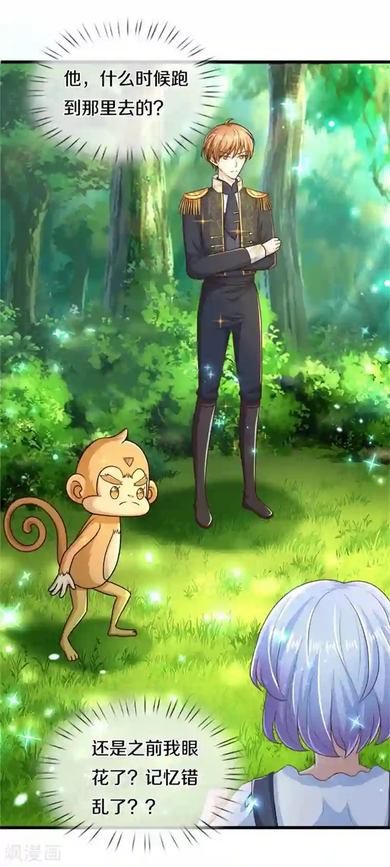 某天成为王的女儿第262话 干嘛！俺不好嘛！