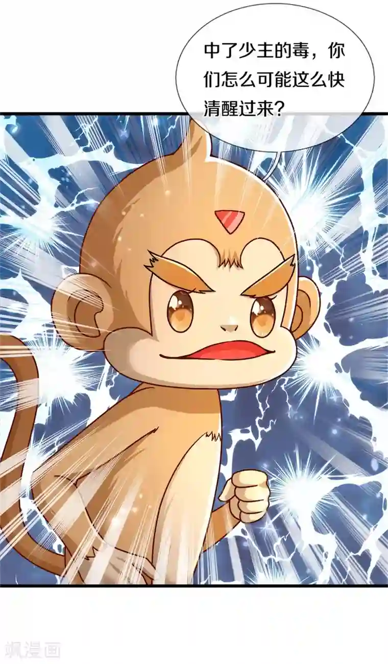 某天成为王的女儿第262话 干嘛！俺不好嘛！