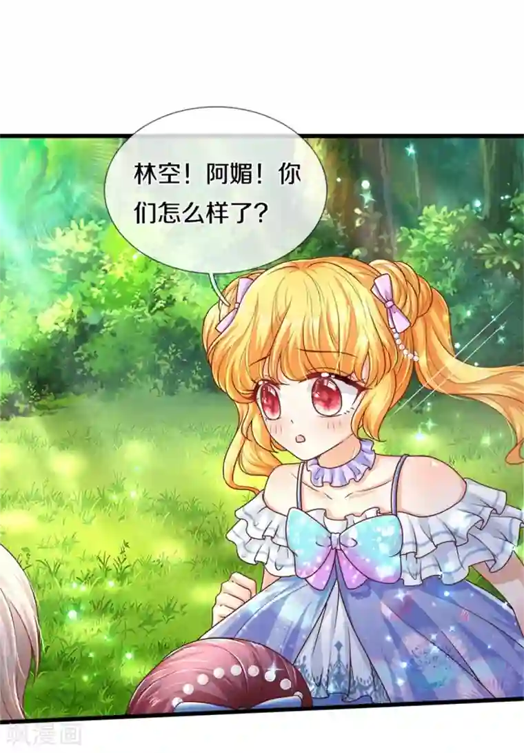 某天成为王的女儿第262话 干嘛！俺不好嘛！