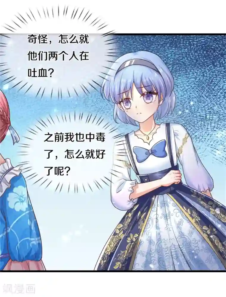 某天成为王的女儿第262话 干嘛！俺不好嘛！