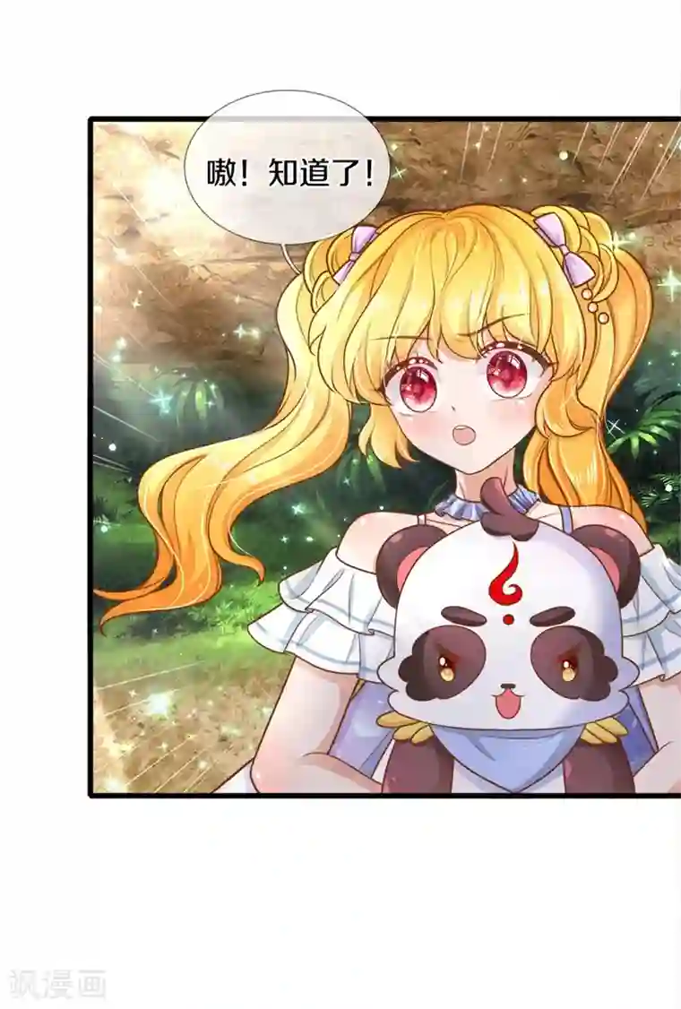 某天成为王的女儿第262话 干嘛！俺不好嘛！