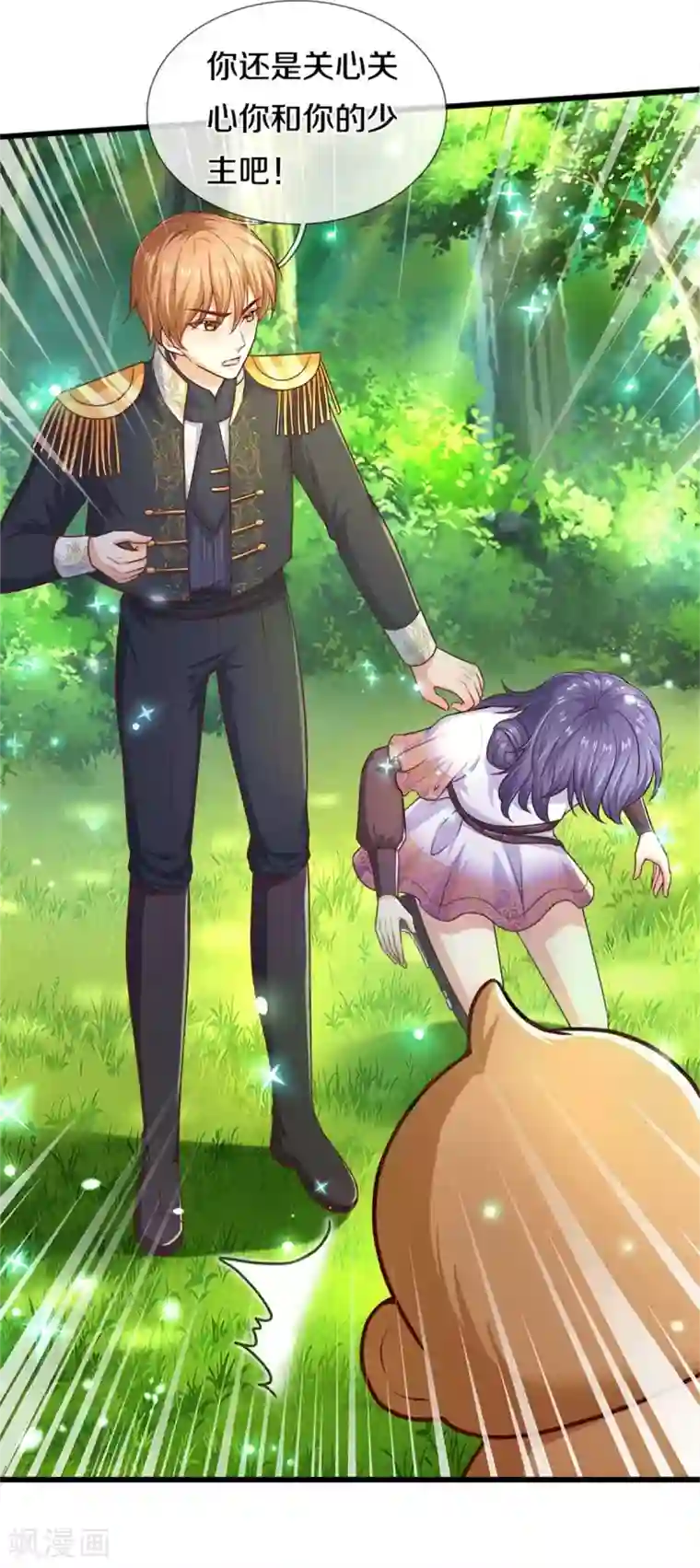 某天成为王的女儿第262话 干嘛！俺不好嘛！