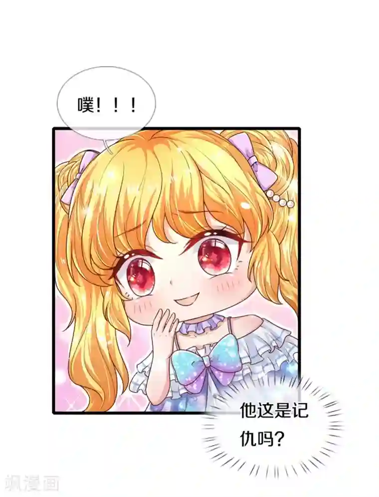 某天成为王的女儿第262话 干嘛！俺不好嘛！