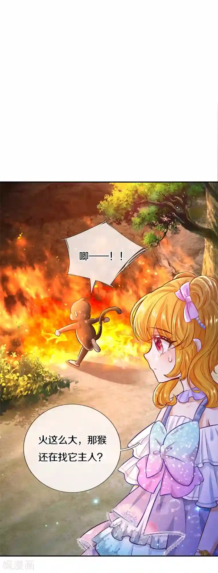 某天成为王的女儿第262话 干嘛！俺不好嘛！