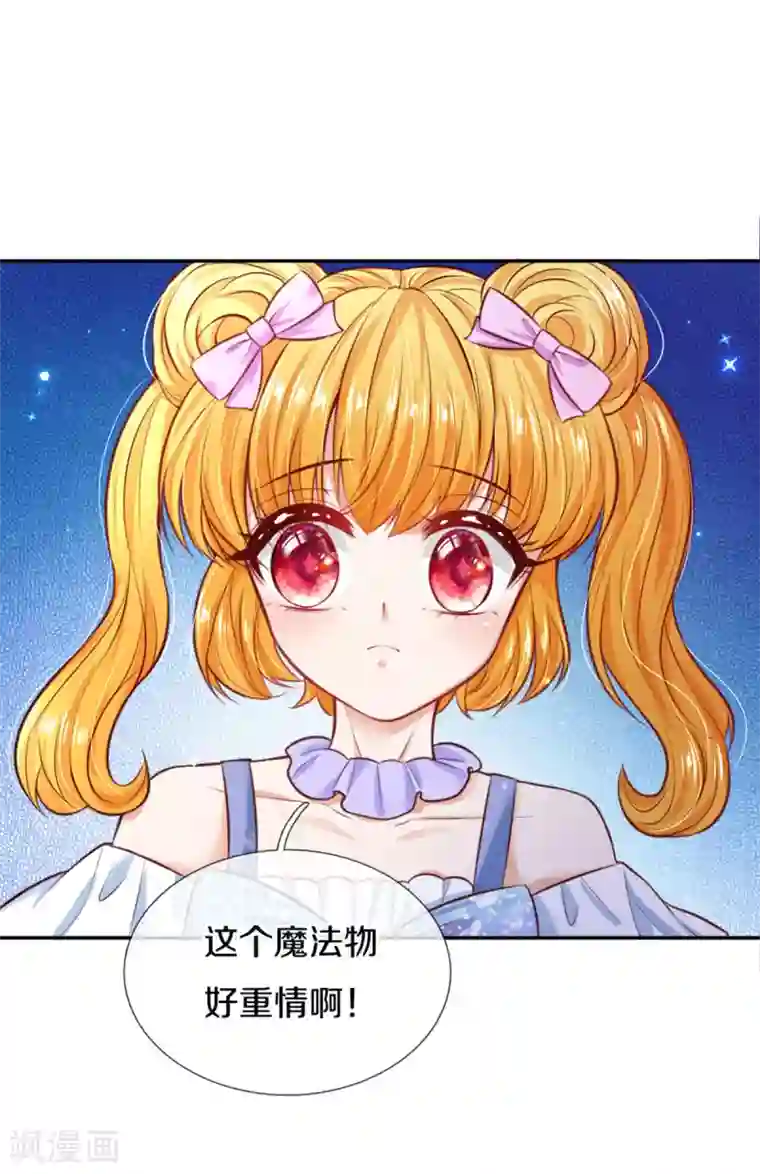 某天成为王的女儿第262话 干嘛！俺不好嘛！