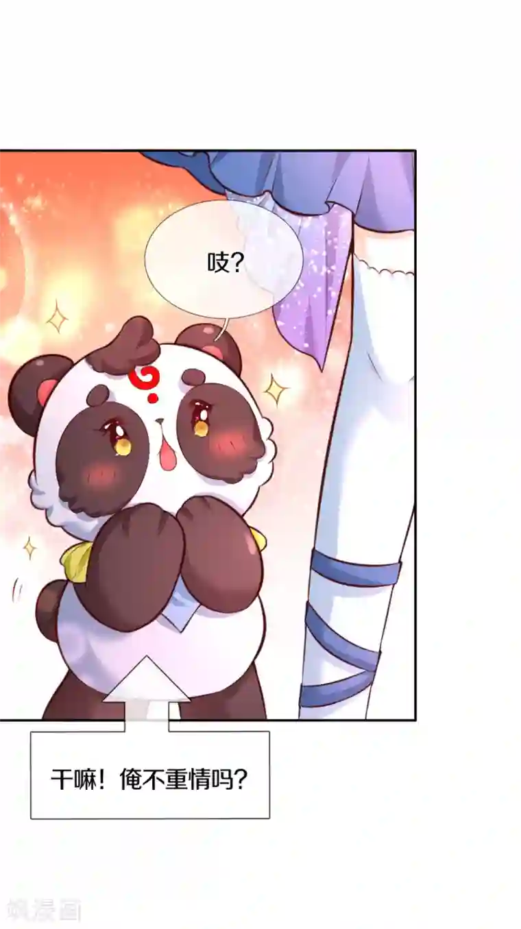 某天成为王的女儿第262话 干嘛！俺不好嘛！