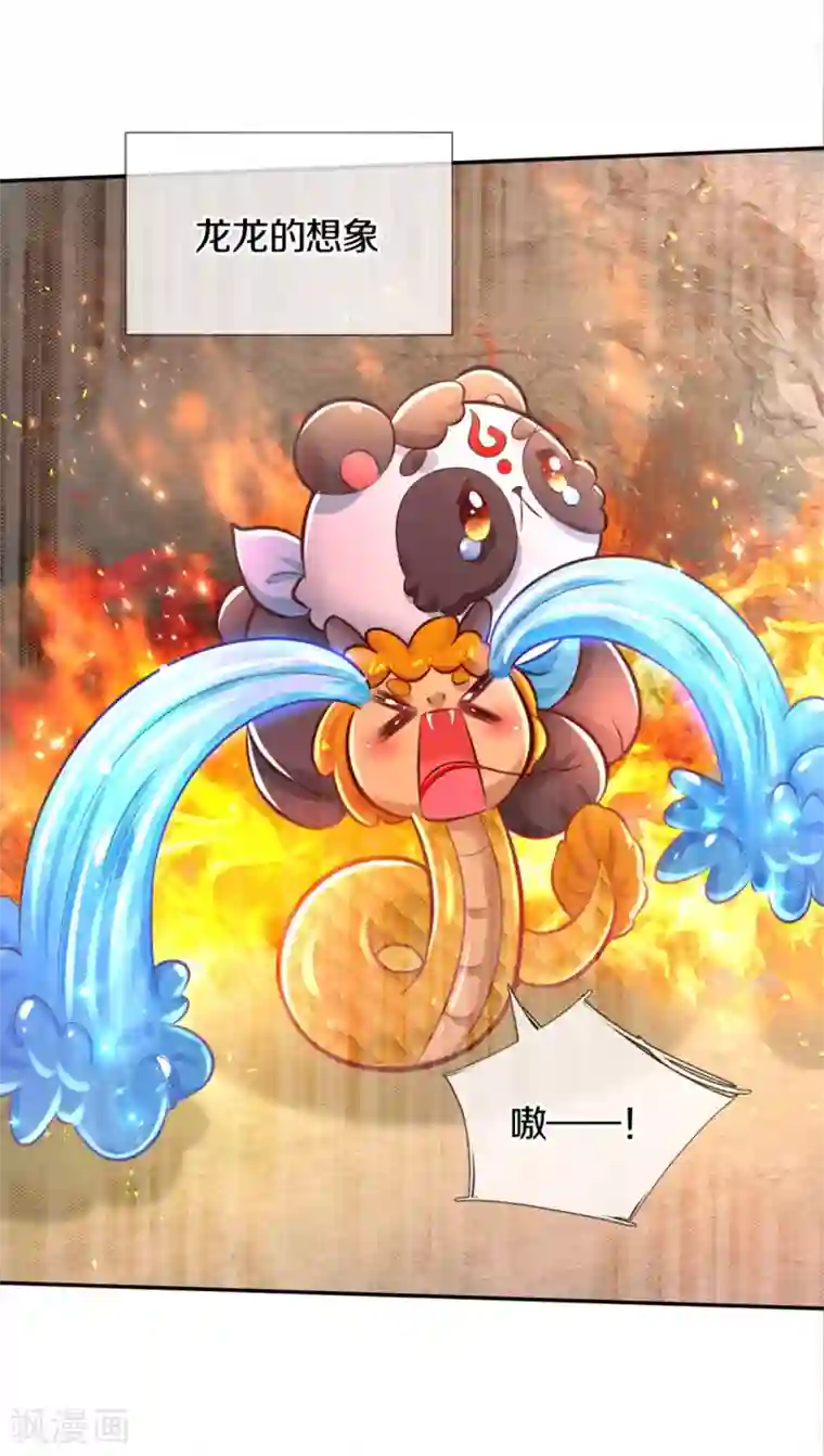 某天成为王的女儿第262话 干嘛！俺不好嘛！