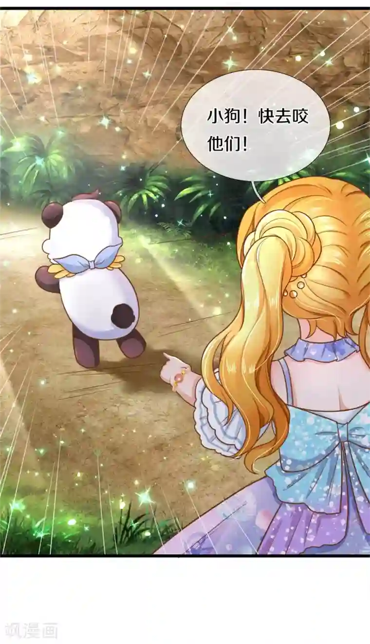 某天成为王的女儿第262话 干嘛！俺不好嘛！