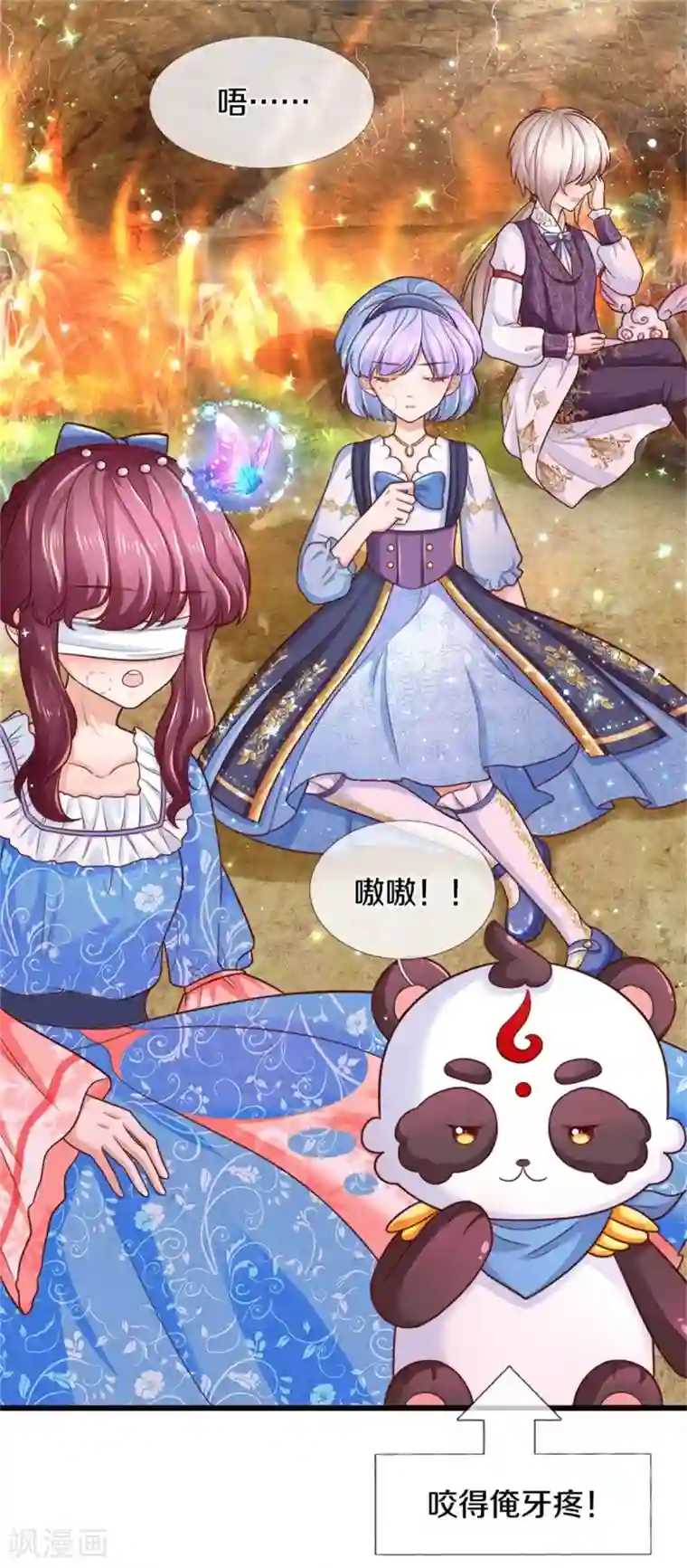 某天成为王的女儿第262话 干嘛！俺不好嘛！