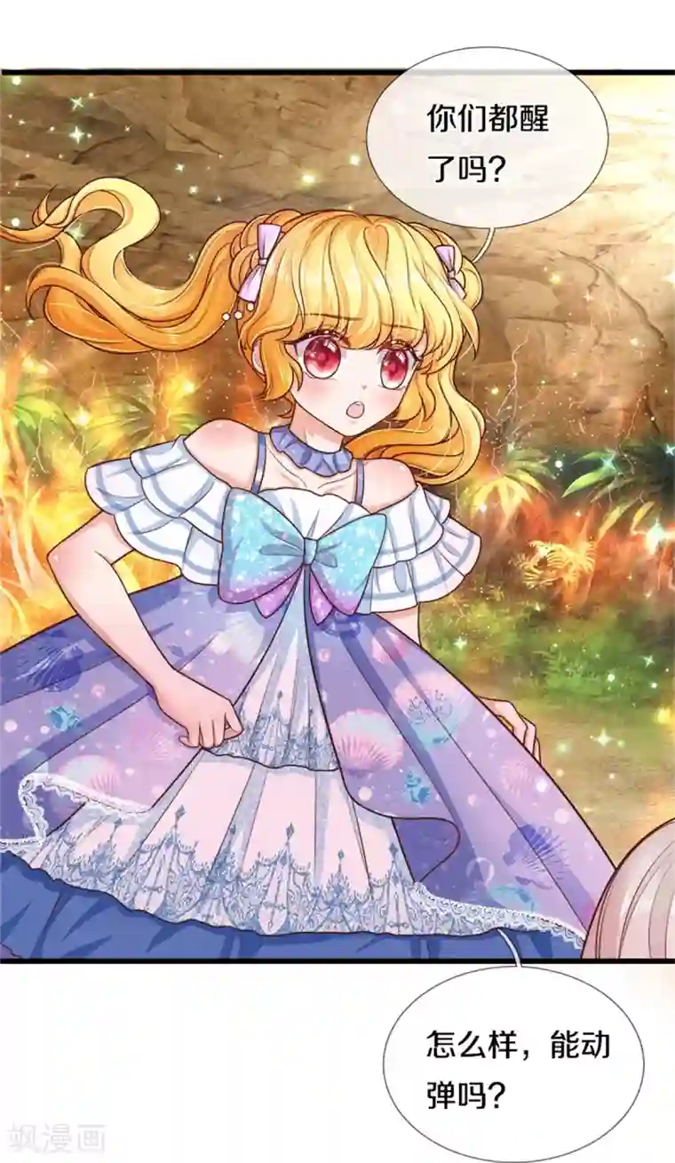 某天成为王的女儿第262话 干嘛！俺不好嘛！