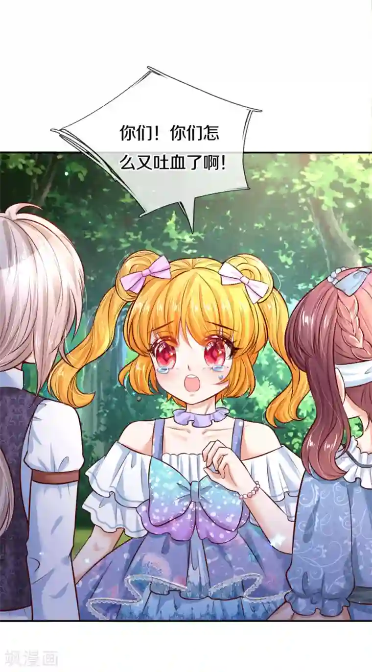 某天成为王的女儿第263话 呜哇哇嘤嘤嘤哭