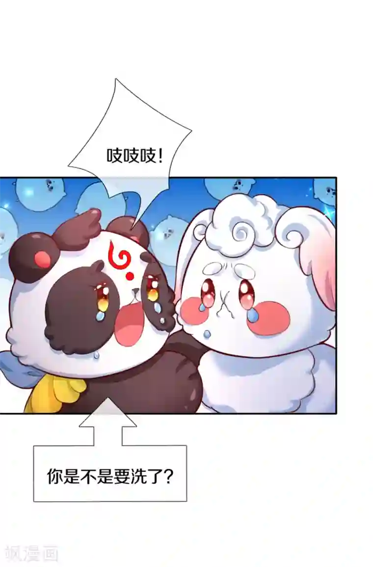 某天成为王的女儿第263话 呜哇哇嘤嘤嘤哭