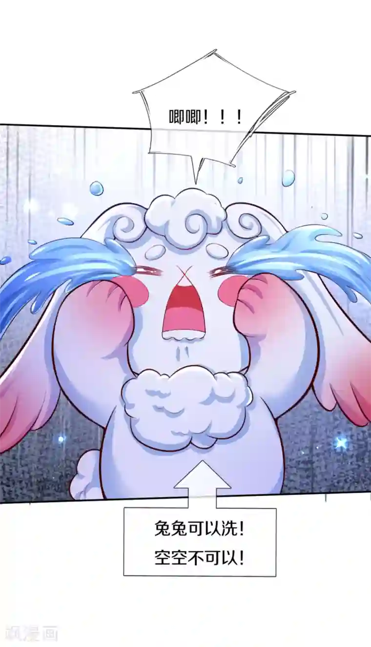 某天成为王的女儿第263话 呜哇哇嘤嘤嘤哭