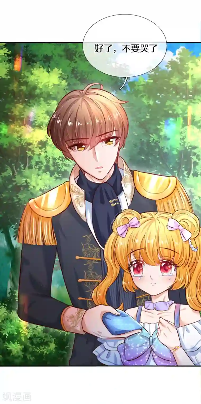 某天成为王的女儿第263话 呜哇哇嘤嘤嘤哭