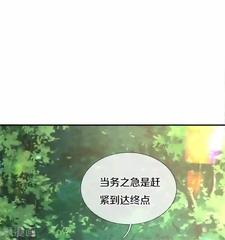 某天成为王的女儿第263话 呜哇哇嘤嘤嘤哭