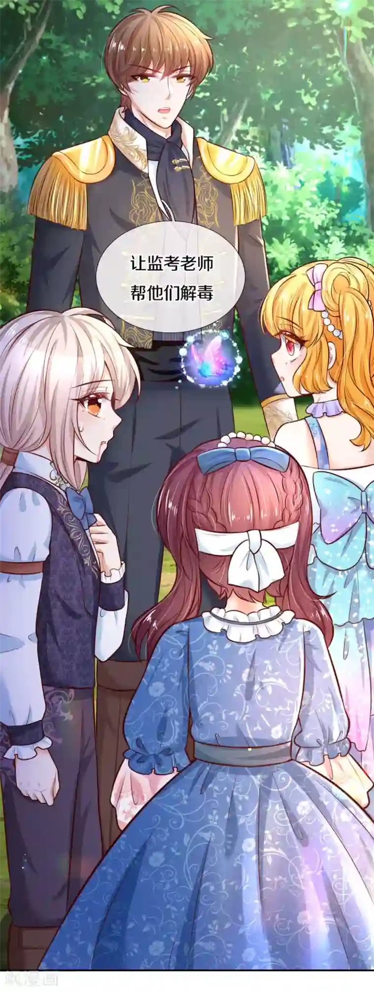 某天成为王的女儿第263话 呜哇哇嘤嘤嘤哭