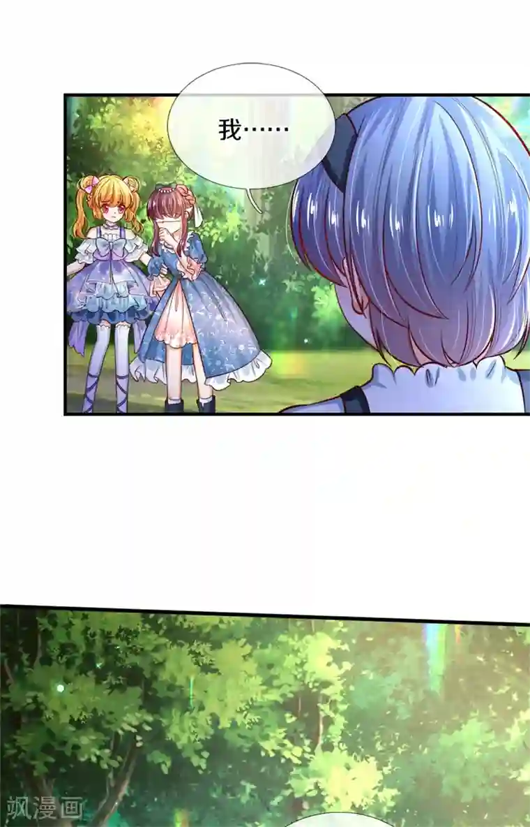 某天成为王的女儿第263话 呜哇哇嘤嘤嘤哭