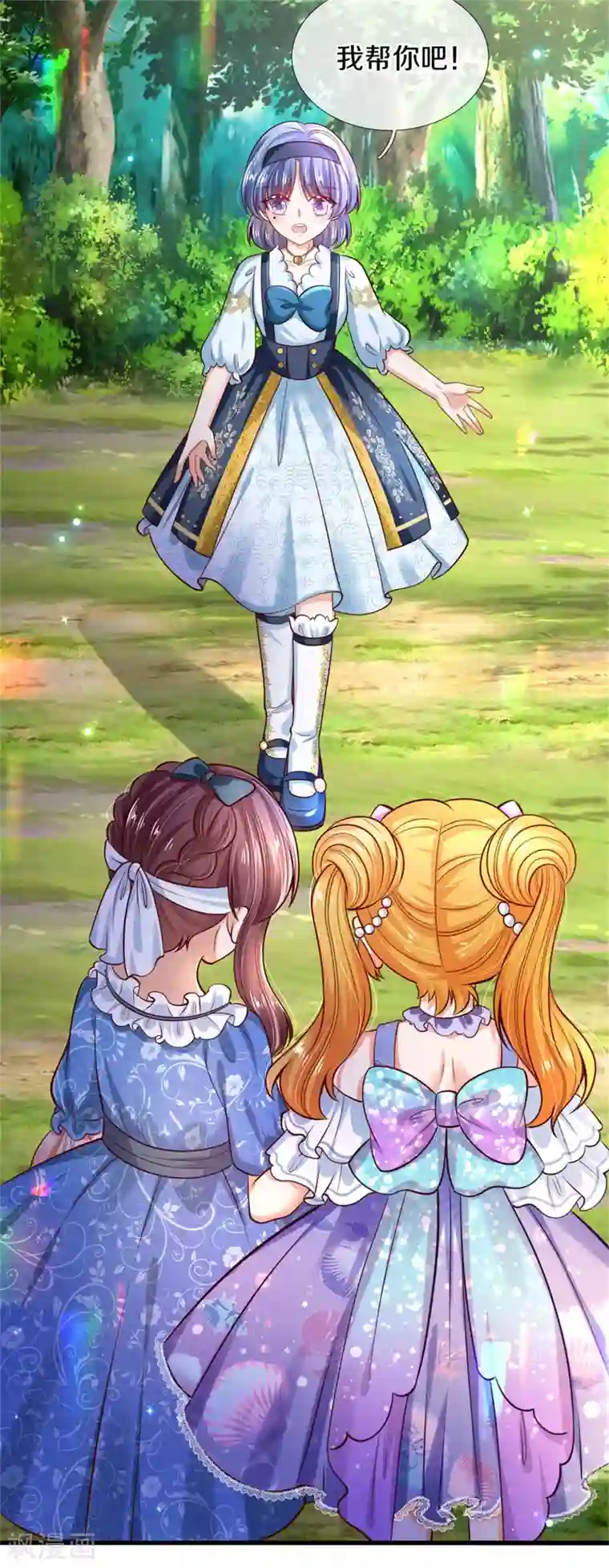 某天成为王的女儿第263话 呜哇哇嘤嘤嘤哭