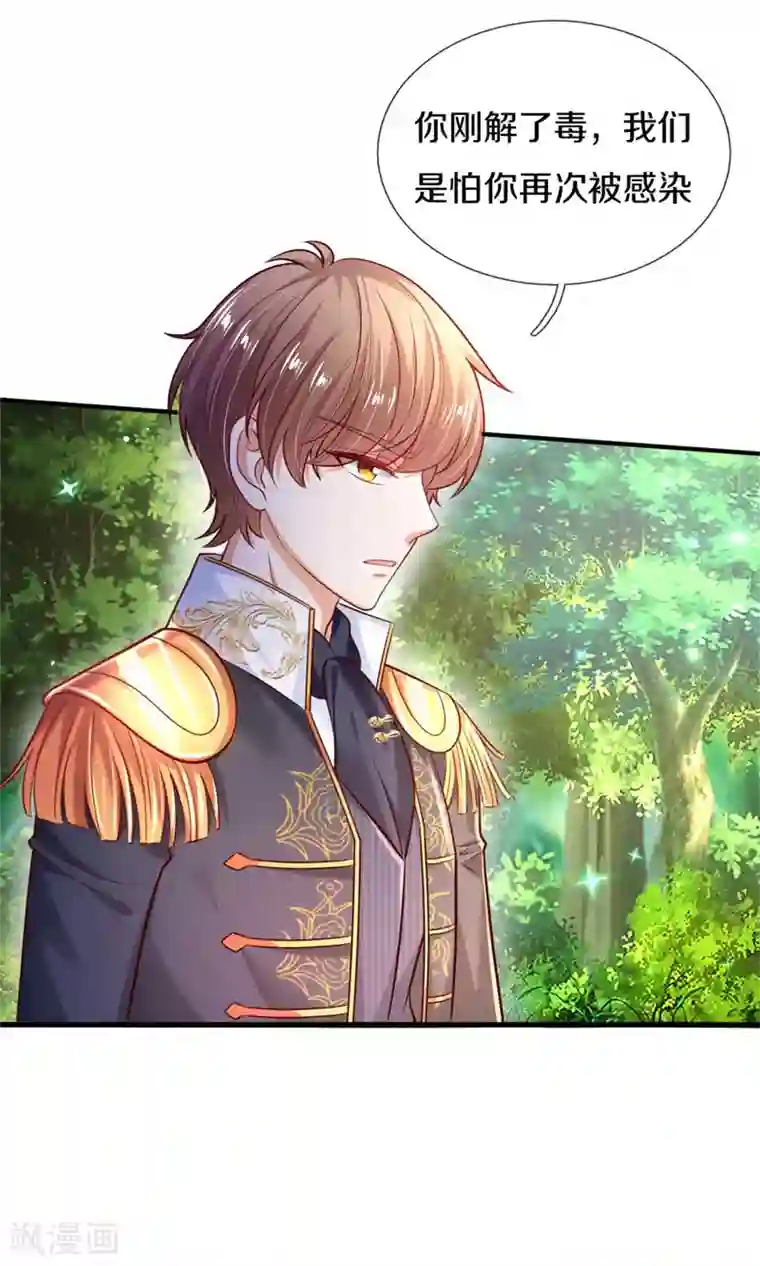 某天成为王的女儿第263话 呜哇哇嘤嘤嘤哭