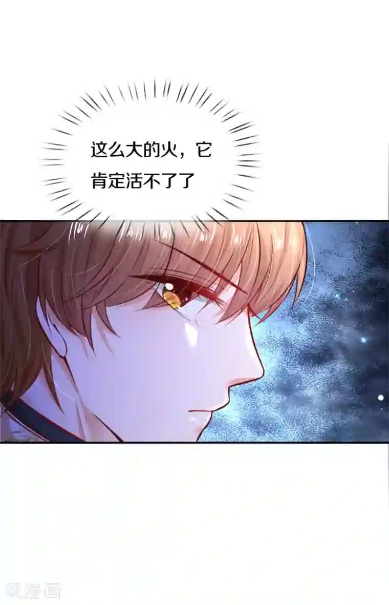 某天成为王的女儿第263话 呜哇哇嘤嘤嘤哭