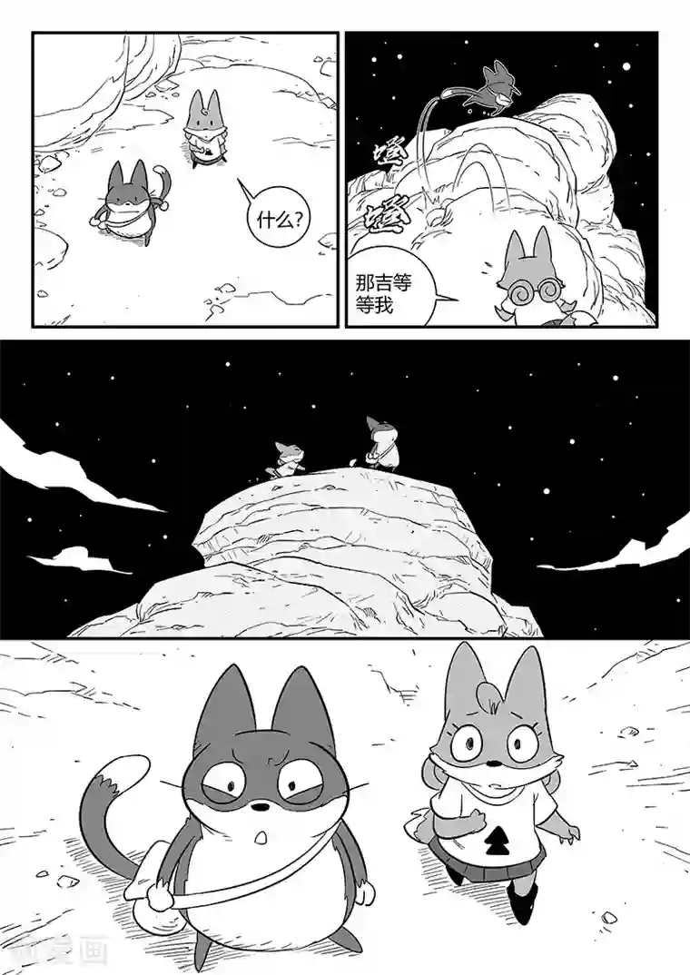 影子猫第294话 我不是午饭