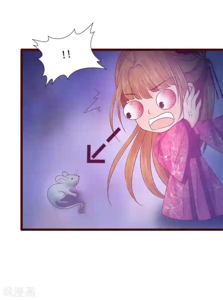 霸道冥王恋上她第98话 琉冥翃会后悔的！