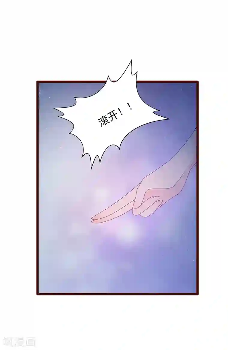 霸道冥王恋上她第98话 琉冥翃会后悔的！