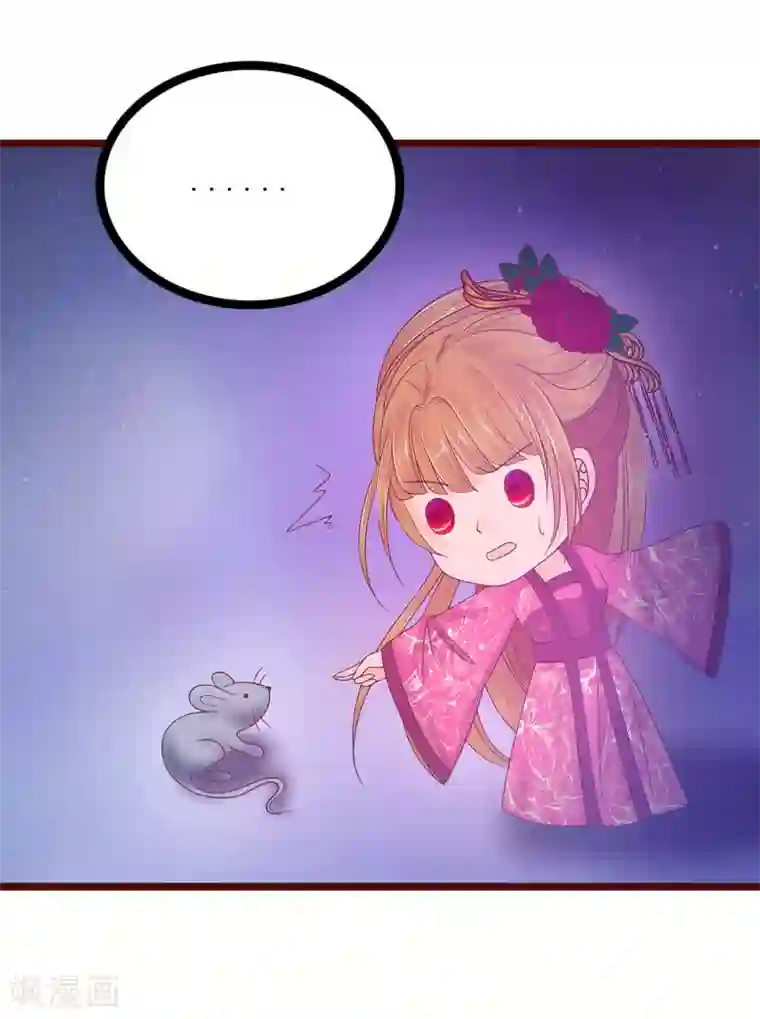 霸道冥王恋上她第98话 琉冥翃会后悔的！