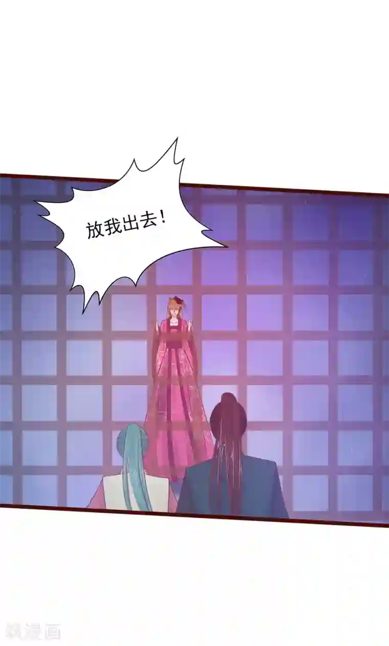 霸道冥王恋上她第98话 琉冥翃会后悔的！