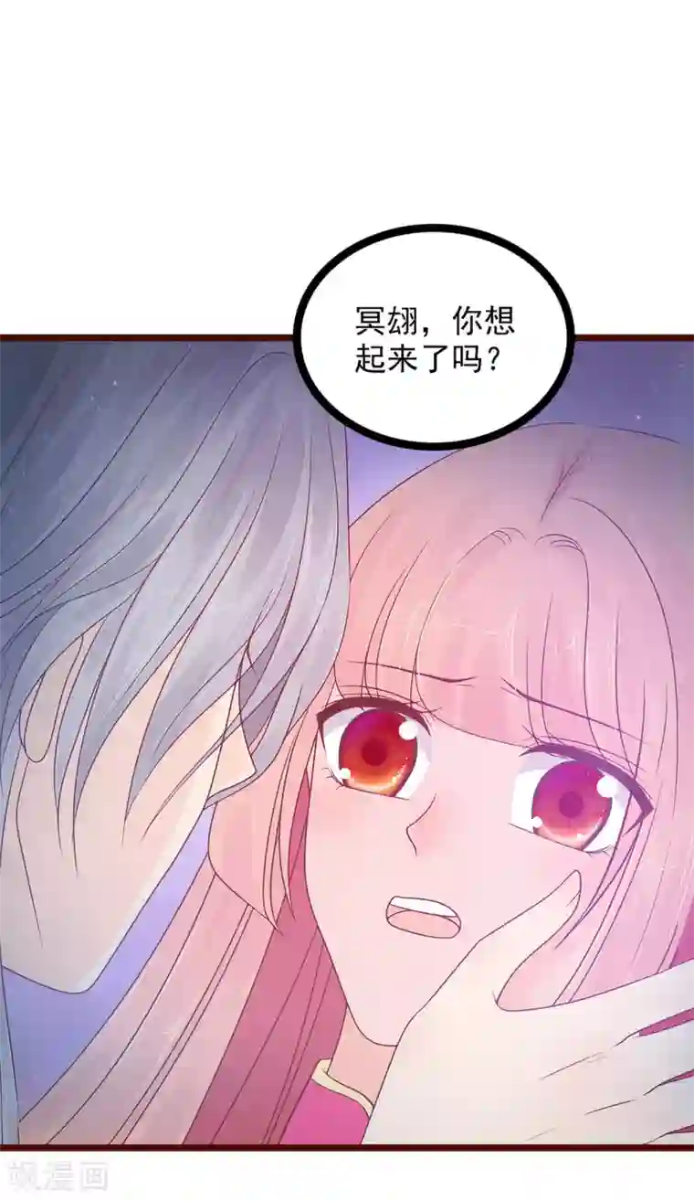 霸道冥王恋上她第98话 琉冥翃会后悔的！