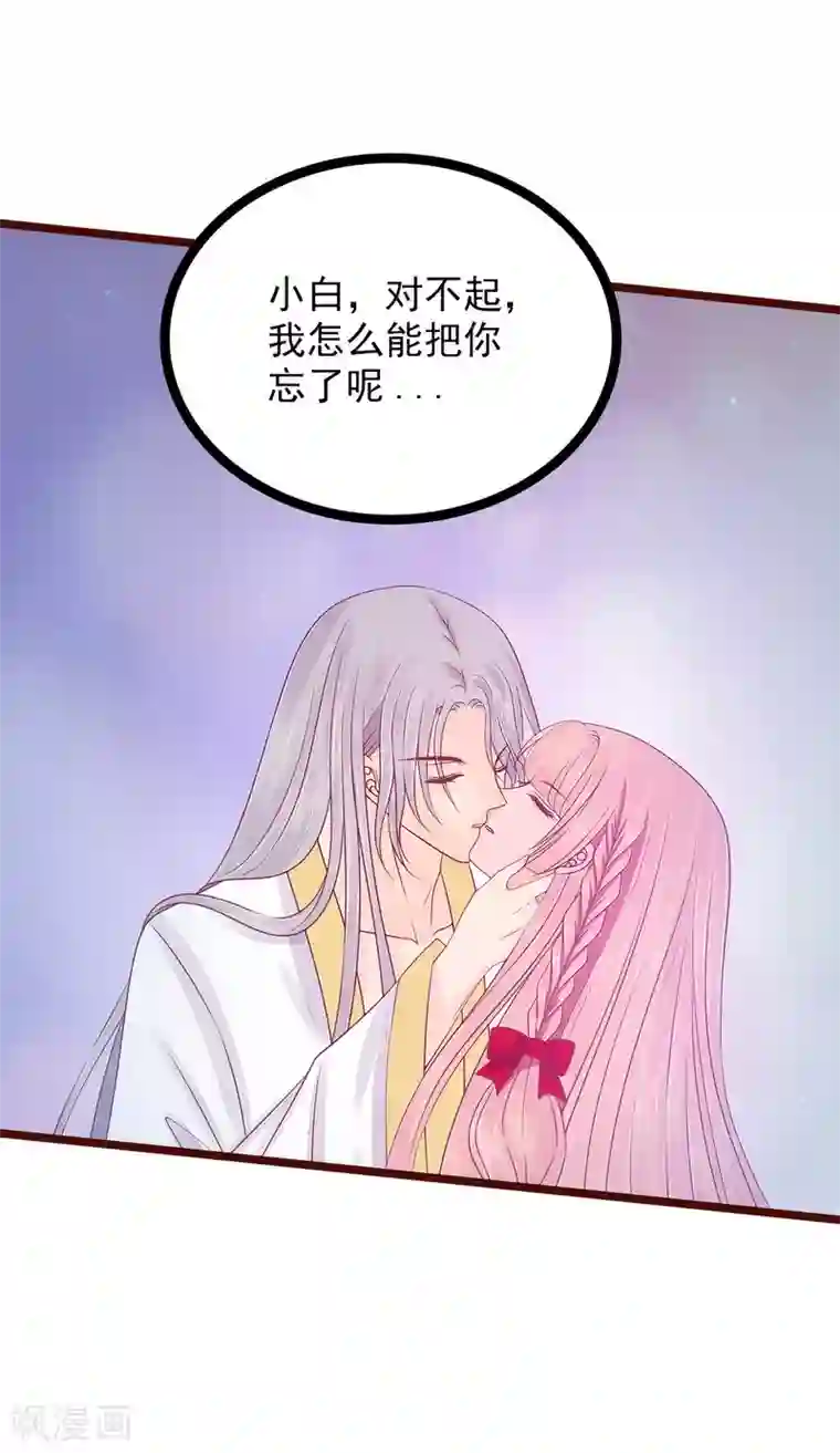 霸道冥王恋上她第98话 琉冥翃会后悔的！