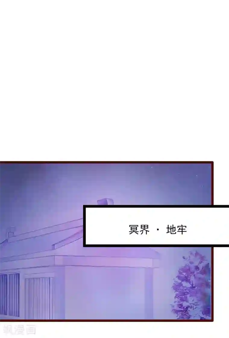 霸道冥王恋上她第98话 琉冥翃会后悔的！