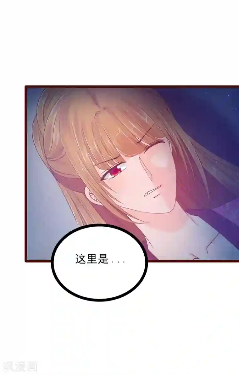 霸道冥王恋上她第98话 琉冥翃会后悔的！