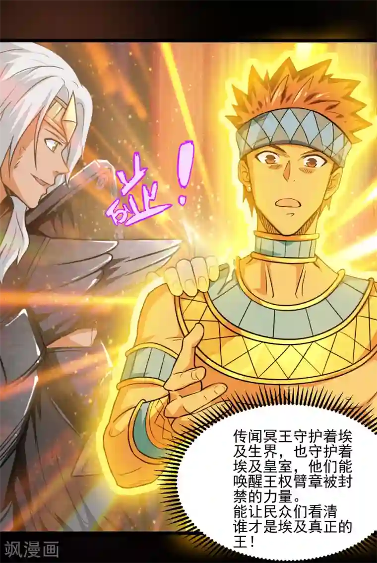 地府我开的第628话 父子