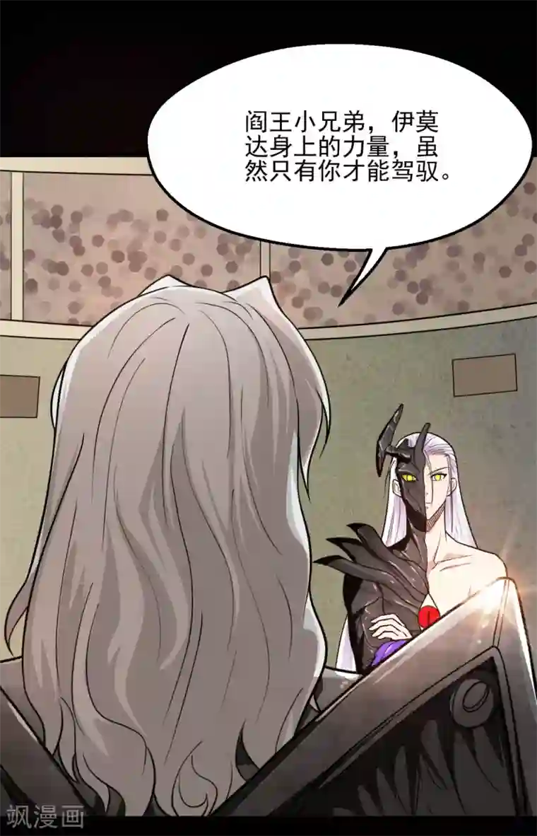 地府我开的第628话 父子