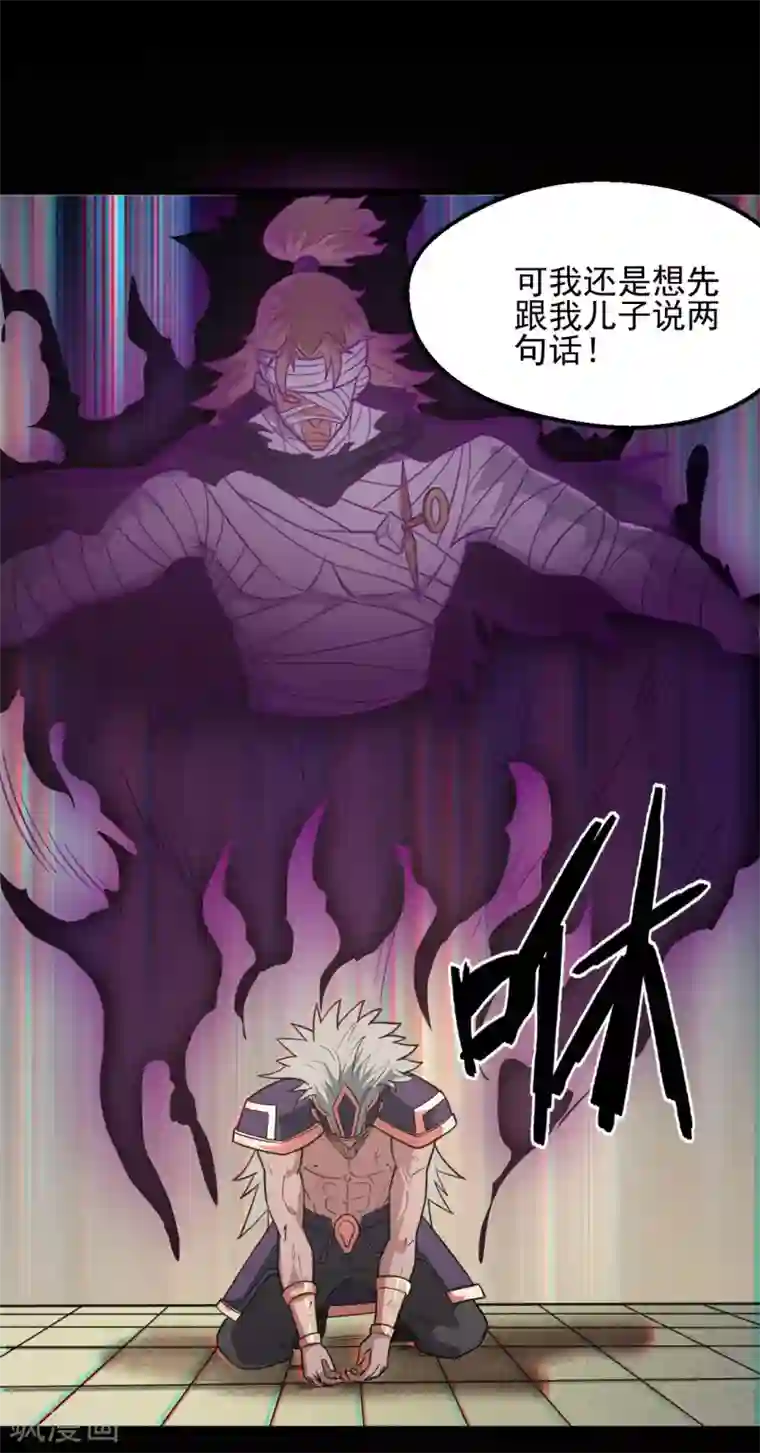 地府我开的第628话 父子