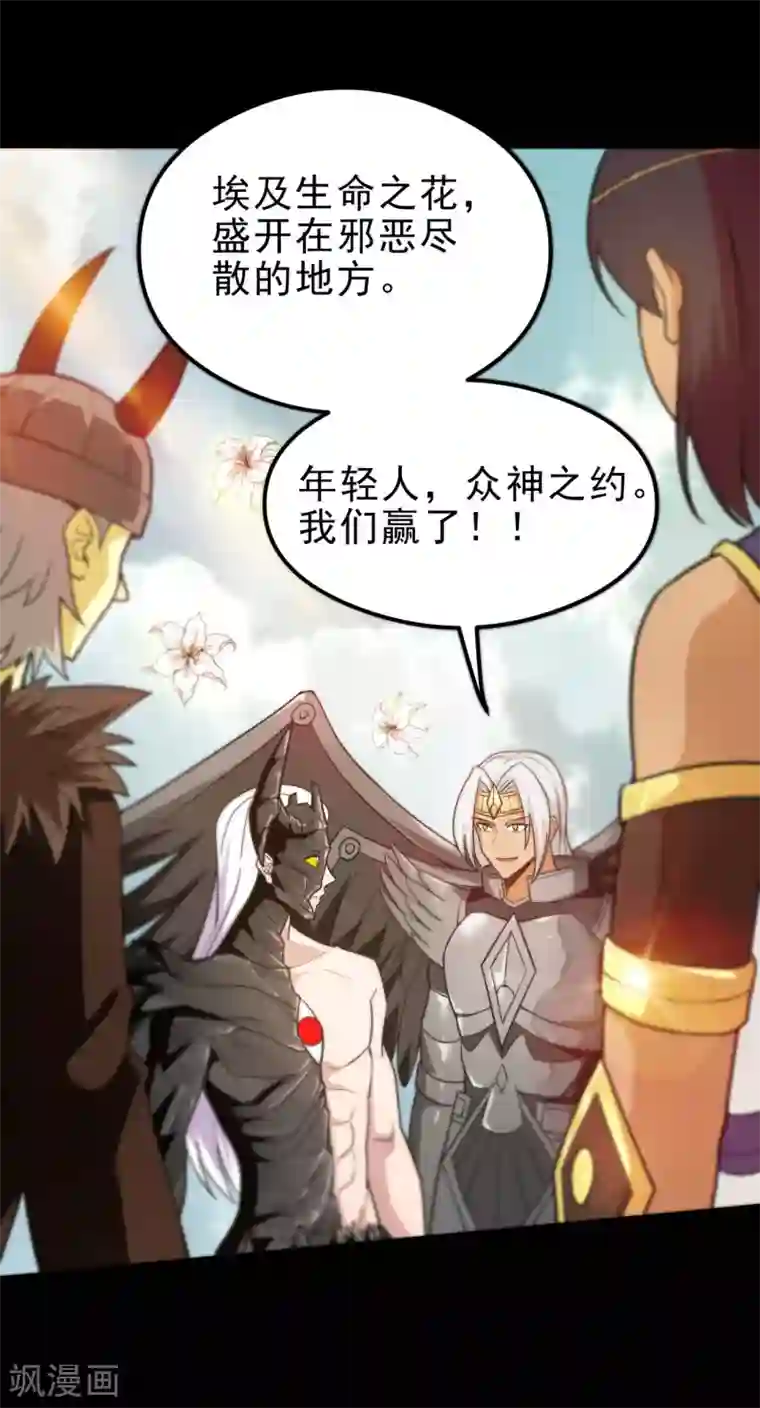 地府我开的第628话 父子