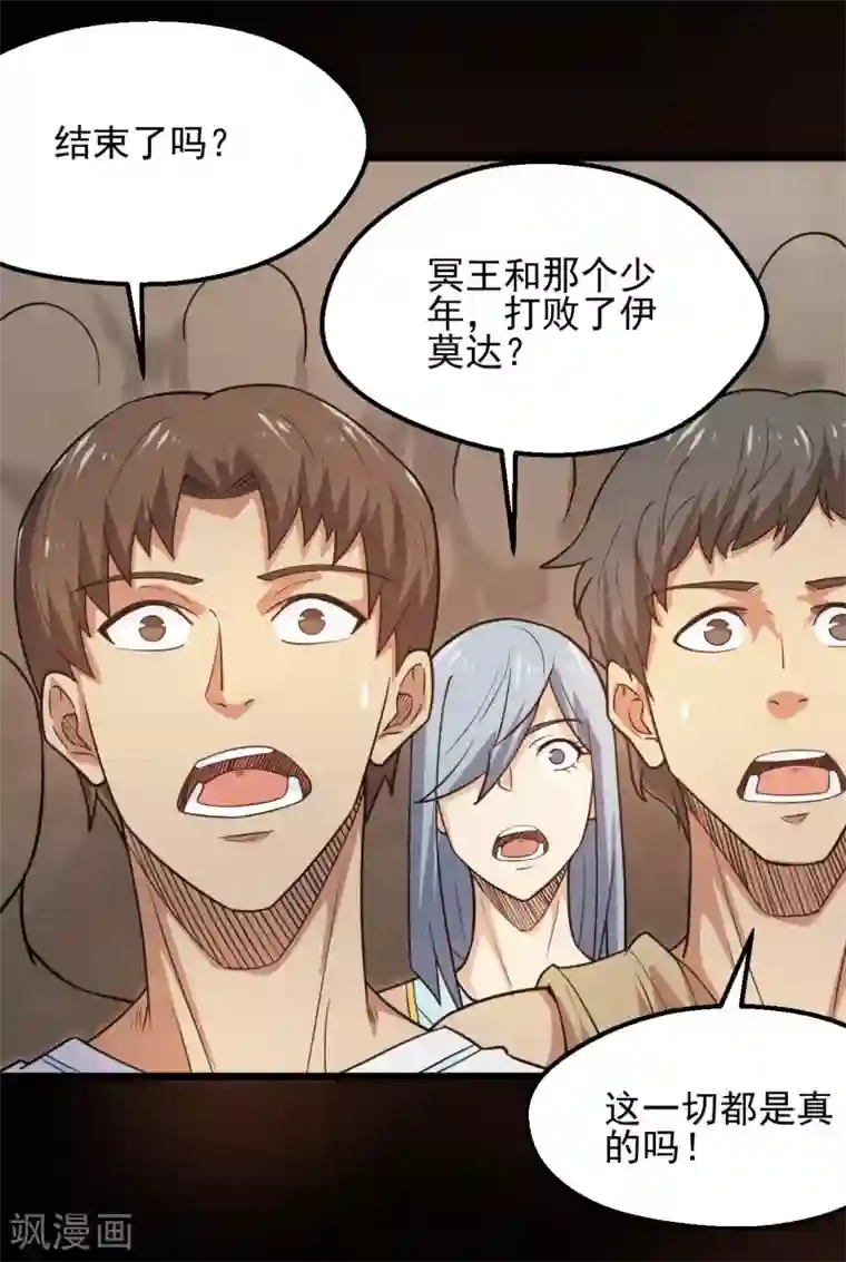 地府我开的第628话 父子