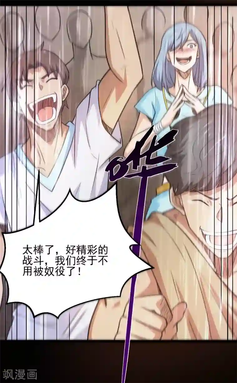 地府我开的第628话 父子