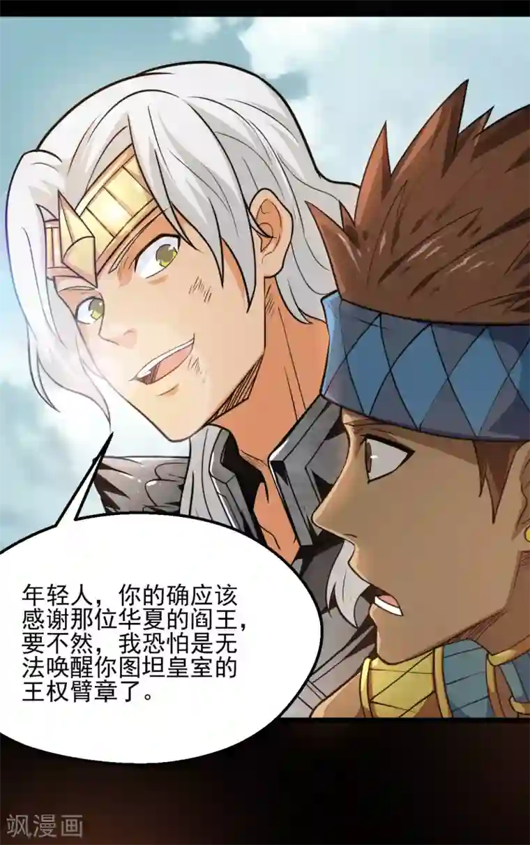 地府我开的第628话 父子