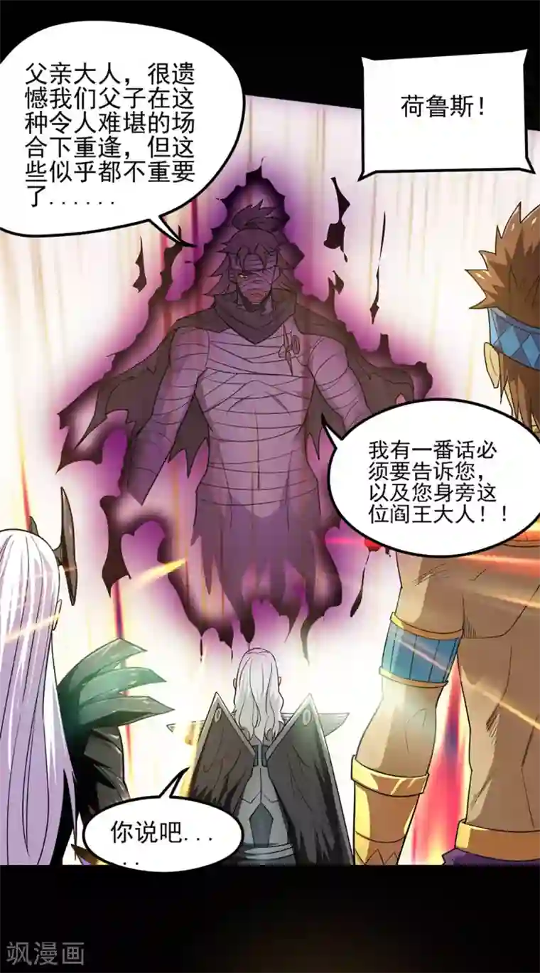 地府我开的第629话 战前会议