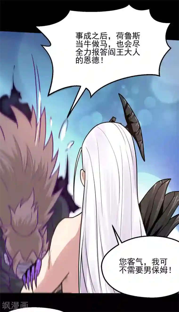 地府我开的第629话 战前会议