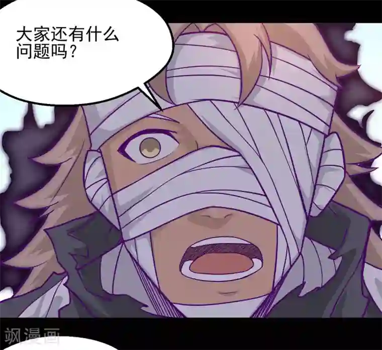 地府我开的第629话 战前会议