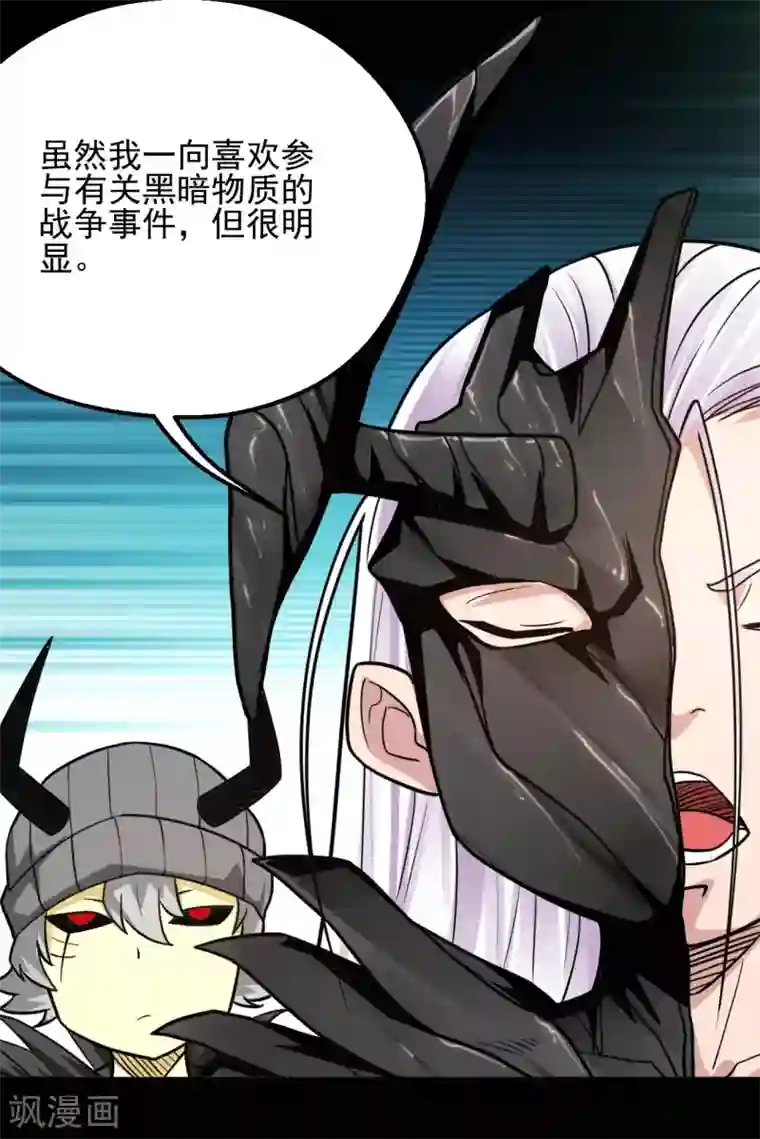 地府我开的第629话 战前会议