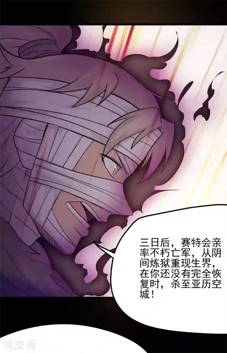 地府我开的第629话 战前会议