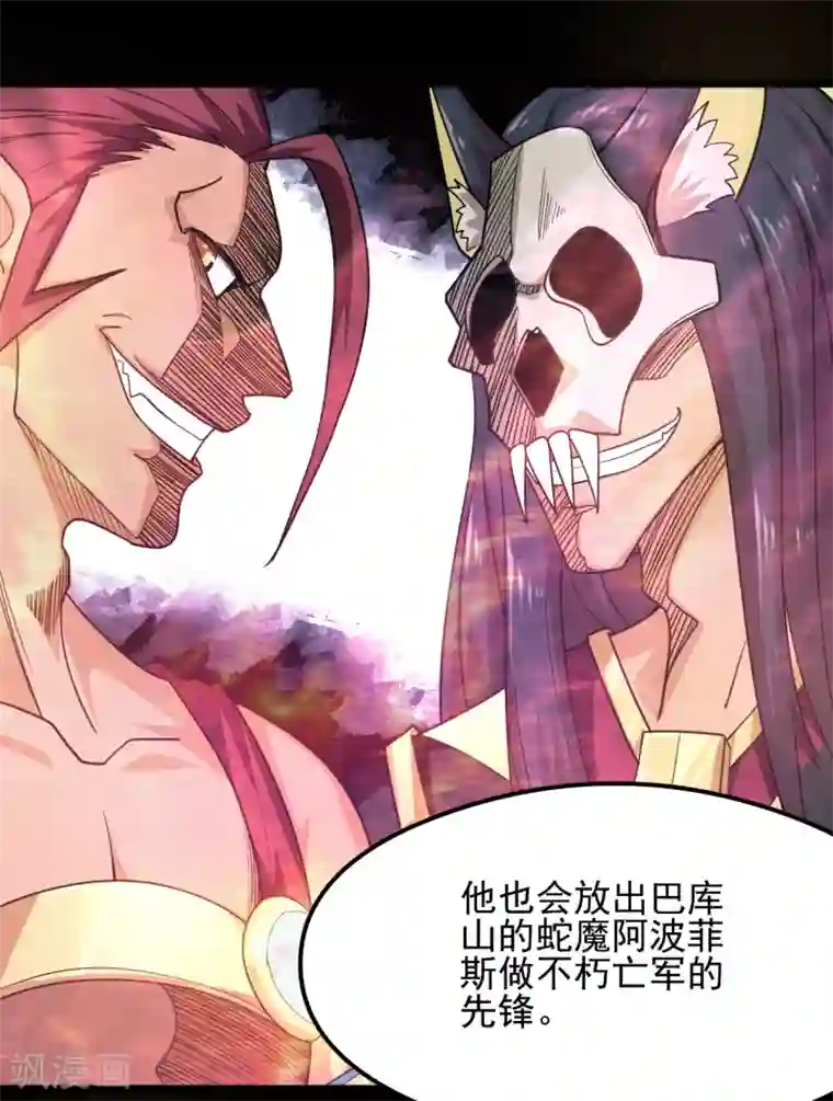 地府我开的第629话 战前会议