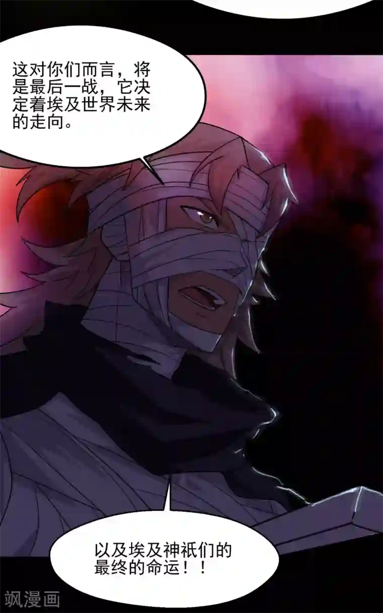 地府我开的第629话 战前会议