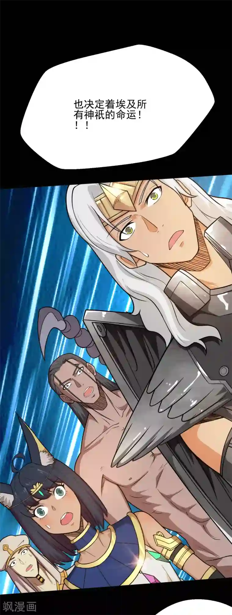 地府我开的第629话 战前会议