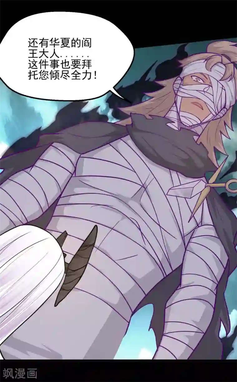 地府我开的第629话 战前会议