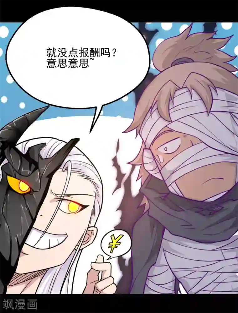 地府我开的第629话 战前会议